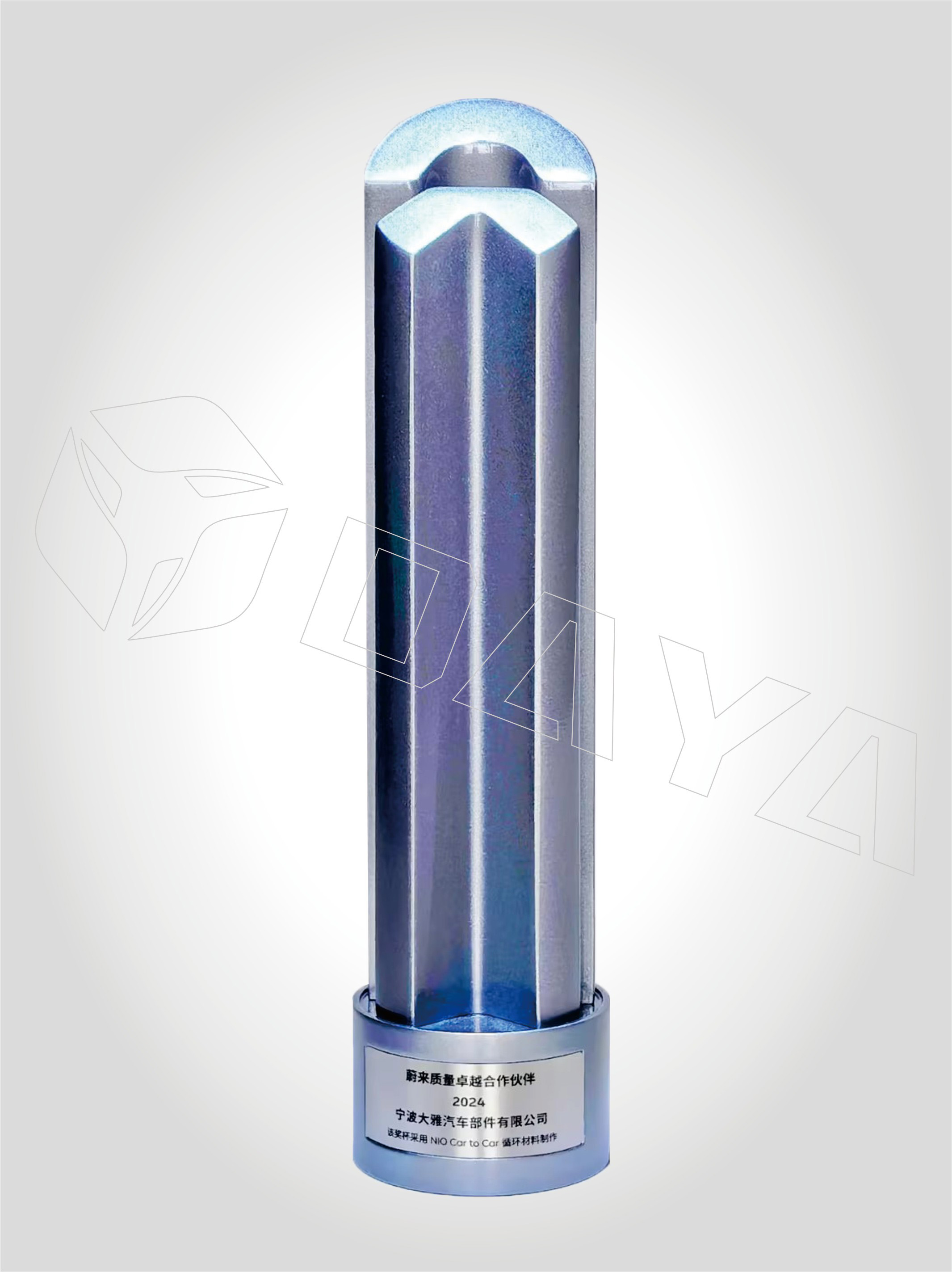 2024蔚来汽车质量卓越合作伙伴